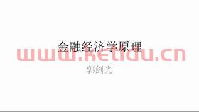 金融的三大原理是什么意思(金融三大理论)