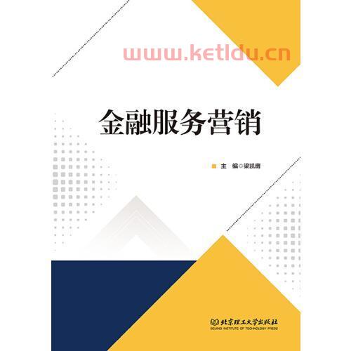 金融服务业营销类型(金融服务营销的发展趋势是什么)