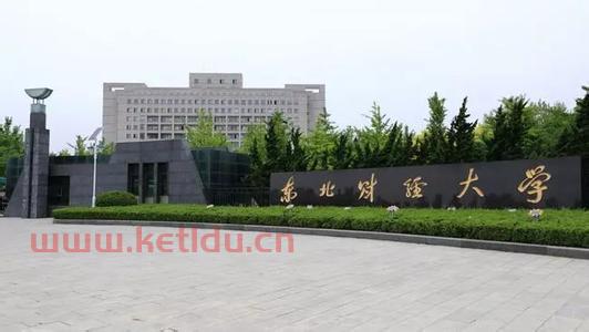 东北农业大学的金融学专业(东北农业大学金融学专业和财经大学金融学专业对比)