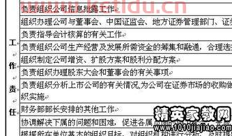 期货经纪人怎么说开户账号(期货经纪人自己可以做交易吗)