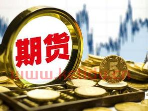 期货开盘前的权益价格(期货权益下次开盘权益变少)