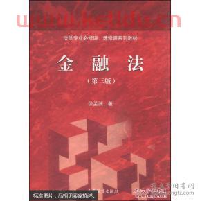 什么专业学金融法(什么专业学金融法专业)