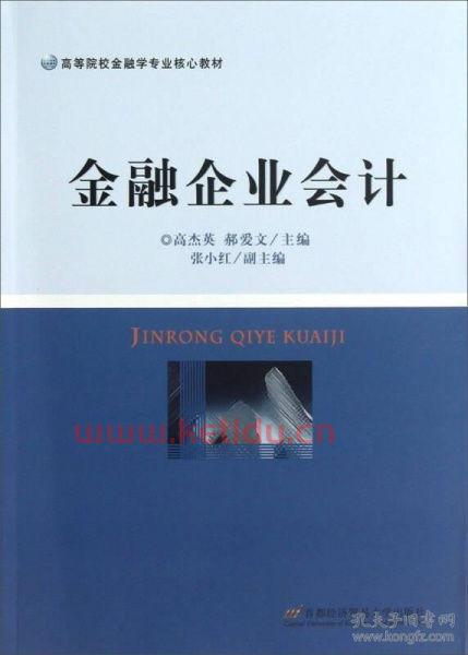 真正的金融学专业大学(真正的金融学专业大学有哪些)