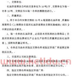 上期所沥青期货交易时间(沥青期货交易时间几点开始)