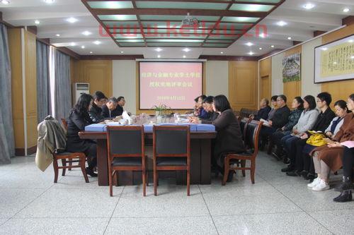 经济与金融学院学什么专业(经济与金融专业学校)