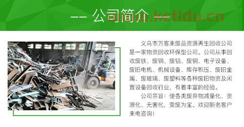 金华废品回收价格表(金华废品回收价格表)