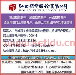 开户期货工作怎么样做的(期货开户岗)