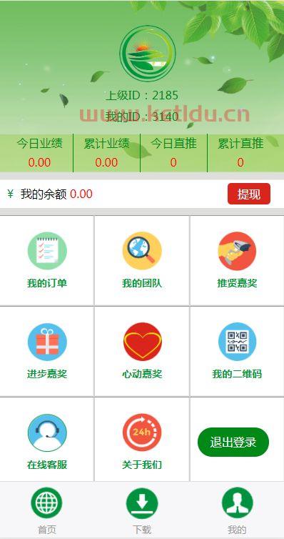 环保基金