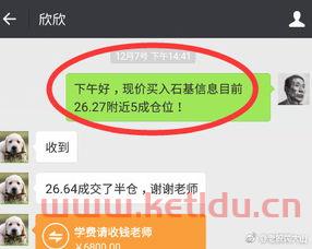 石基信息股吧