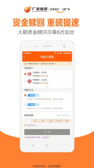 广发基金网站