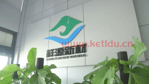 祥源新材股吧