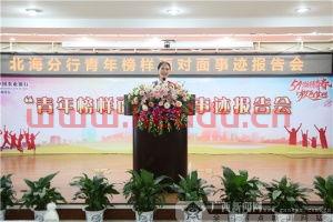 北海市农业银行行长,北海市,有多少家农业银行,