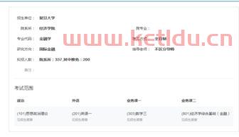 金融学大学设置的课程（金融学大学课程有哪些）