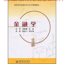 金融学什么专业课程好（金融专业学哪些课程）