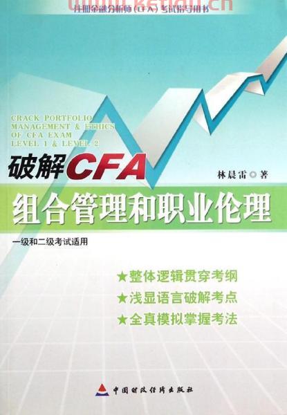 注册金融分析师学什么专业（注册金融分析师就业方向）