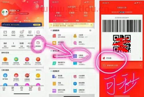 京东的金融支付是什么意思（京东金融支付方式）