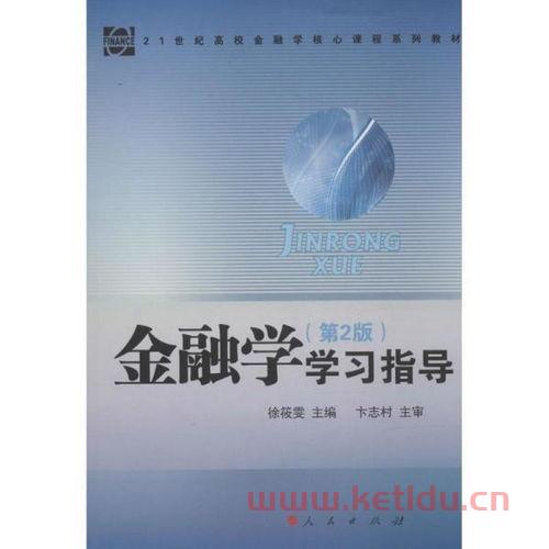 什么专业可升学金融学本科（学什么科目可以学金融）