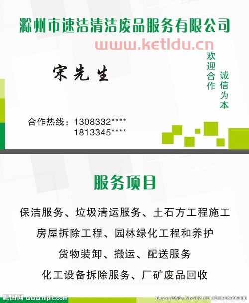 小卡片废品回收价格表图片（小卡片废品回收价格表图片高清）