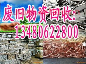 宝安废品回收价格表（深圳宝安收废品电话）