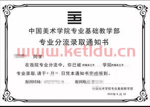 金融学专业分流有什么（金融学专业分流有什么影响）