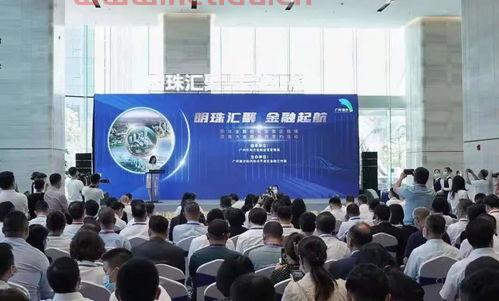 南沙金融服务业奖励(南沙金融创新协会) 南沙金融服务业奖励(南沙金融创新协会)