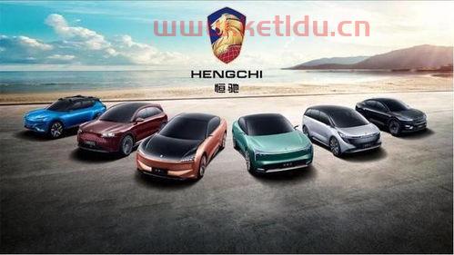 恒驰纯电动汽车价格表（恒驰新能源电动汽车）