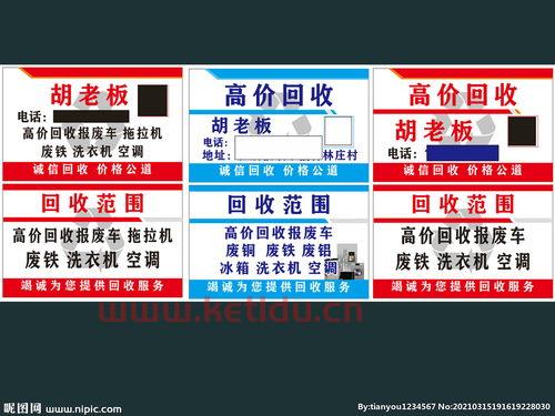 环保回收废品价格表（环保废物回收需要什么手续）