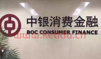 中银消费金融是哪个银行（杭银消费金融是什么贷款平台）