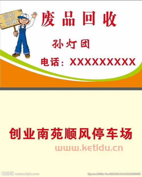 巴中废品回收价格表（巴中废品回收电话号码）