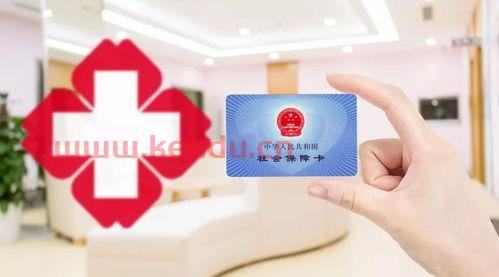 医保的金融账户是什么意思（医保账户中金融账户中的钱怎么提取）