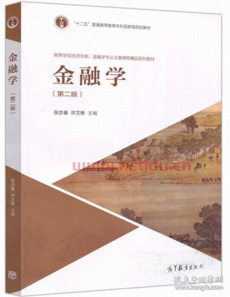 什么是金融学大学专业类别(金融学专业属于什么院系) 什么是金融学大学专业类别(金融学专业属于什么院系)