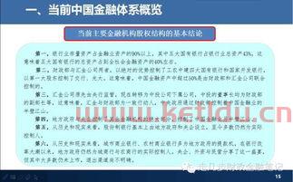 财政金融的体系是什么意思（财政金融概念）