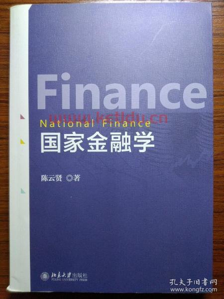 金融学是国家品牌的大学（金融学是国家品牌的大学吗）