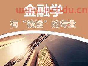 资本金融学是什么专业（资本与金融项目包括哪些）