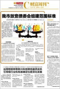 公司的金融快报是什么意思（金融快讯网）