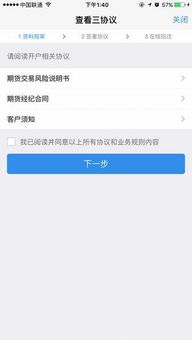 煤期货怎么开户（煤炭期货用什么app）