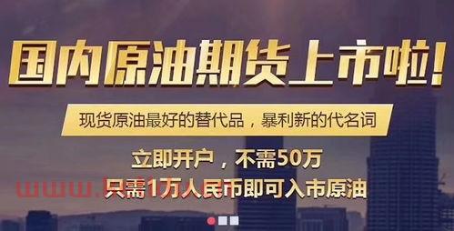 原油人民币期货怎么开户（原油期货开户手续费最低多少）