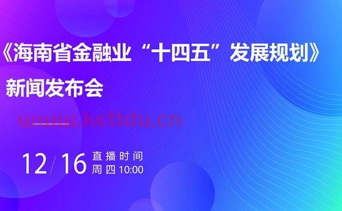 海南省金融服务业发展（海南金融业发展现状）