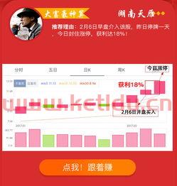 湖南天雁股吧