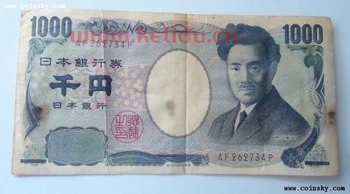 日币转人民币