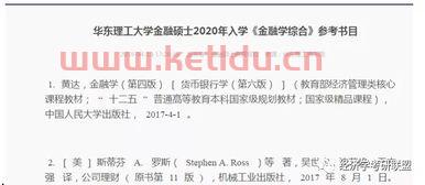 大学金融学的一天作文题目(大学金融系作业)