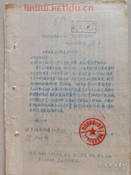 陕西省废品回收价格表一览(陕西省废品回收价格表一览图)