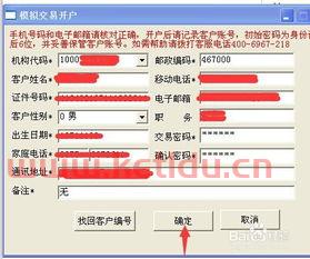 期货模拟开户怎么(期货模拟账户及简要分析)