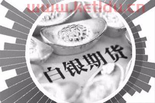 对白银期货价格的影响(白银期货价格受什么影响)