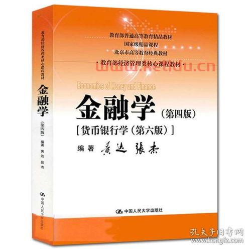 学金融去香港的大学(金融学香港读研)