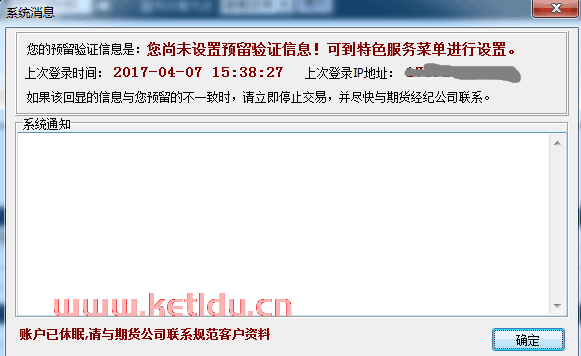 中衍期货看盘软件(中衍期货手机版下载)