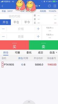 买期货怎么计算利润率呢(期货利润计算器)