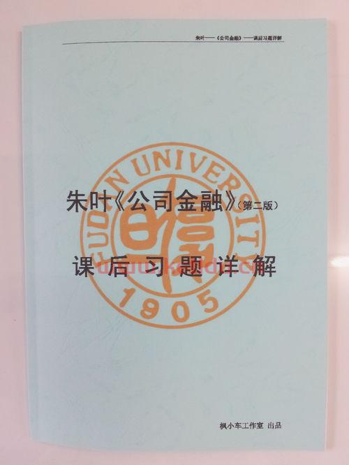 复旦大学金融专业学什么(复旦大学金融专业学什么课程)