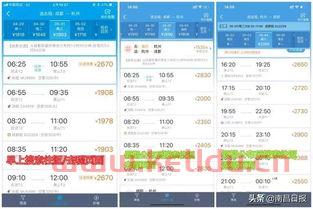 从乐山到海南机票价格表〖乐山到丽江泸沽湖路线〗