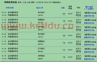 青海海南到三亚机票价格〖哪个城市飞三亚最便宜机票〗